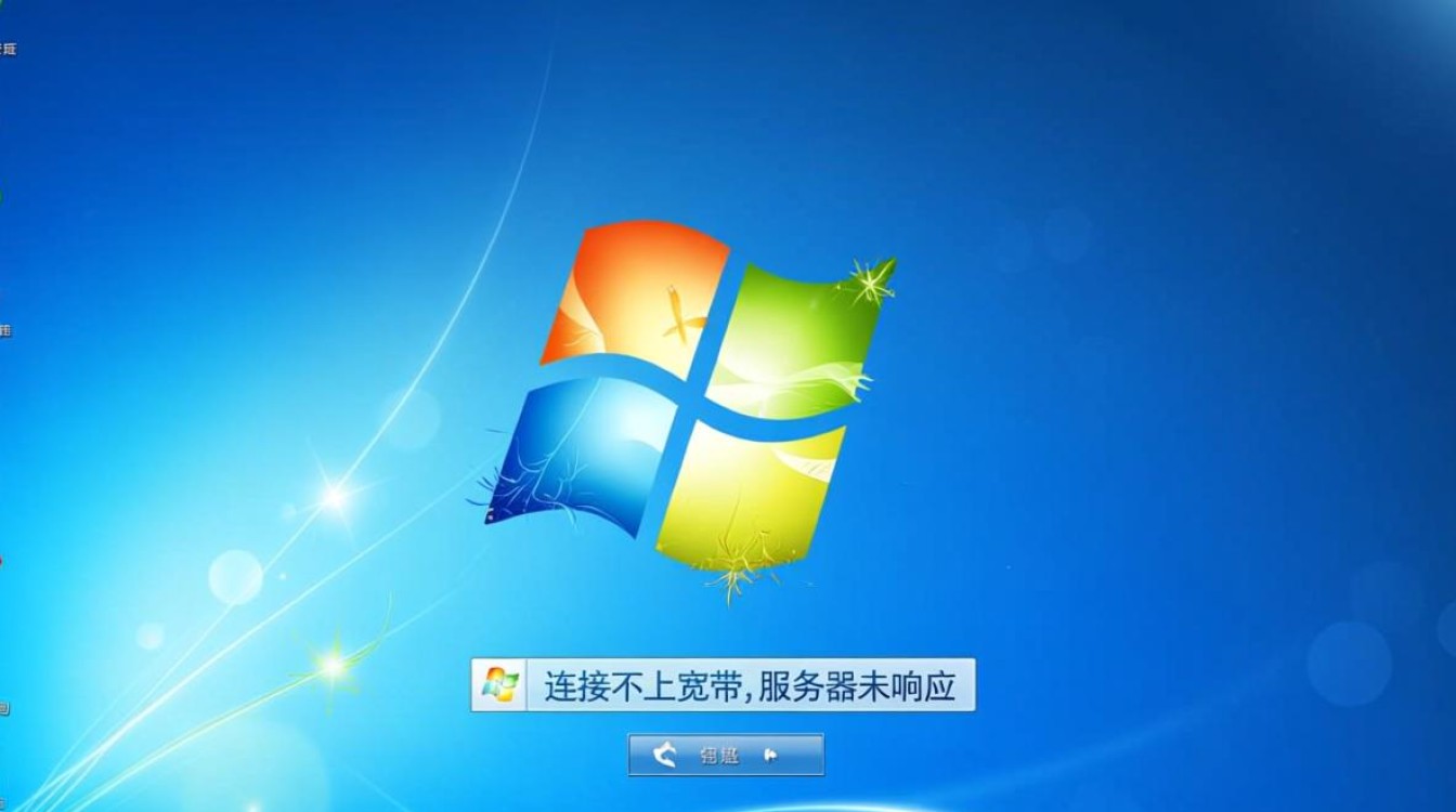 Win7宽带连接失败,服务器未响应怎么办? Win7宽带连接失败,服务器未响应怎么办?