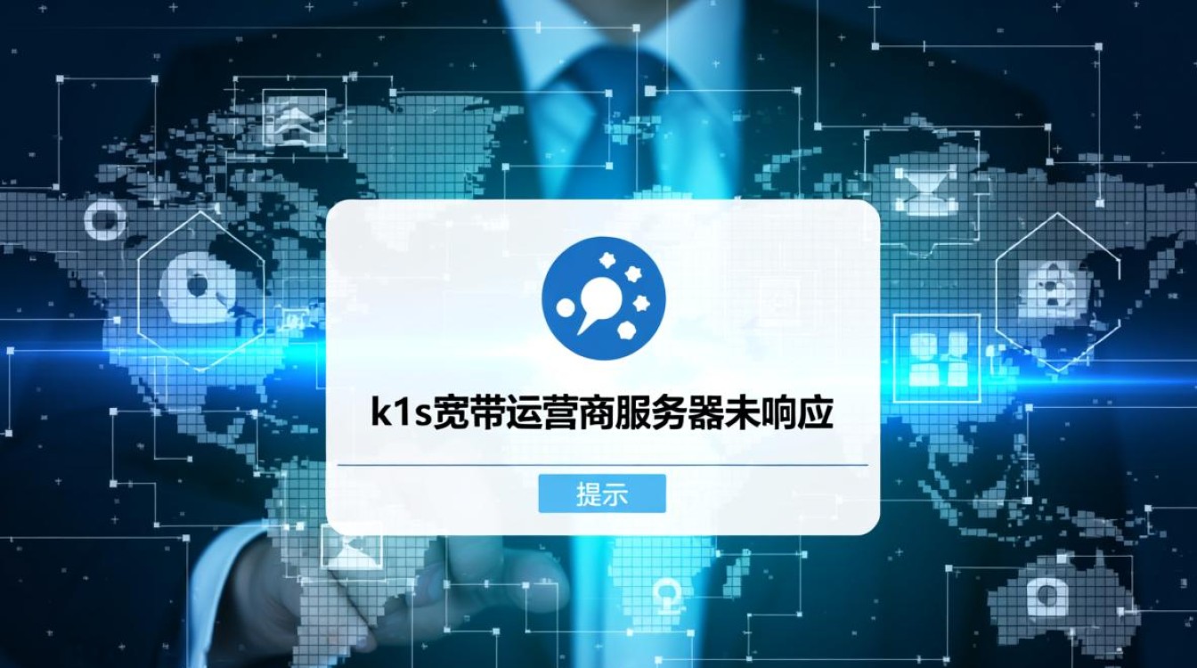 k1s宽带运营商服务器未响应怎么办? k1s宽带运营商服务器未响应怎么办?