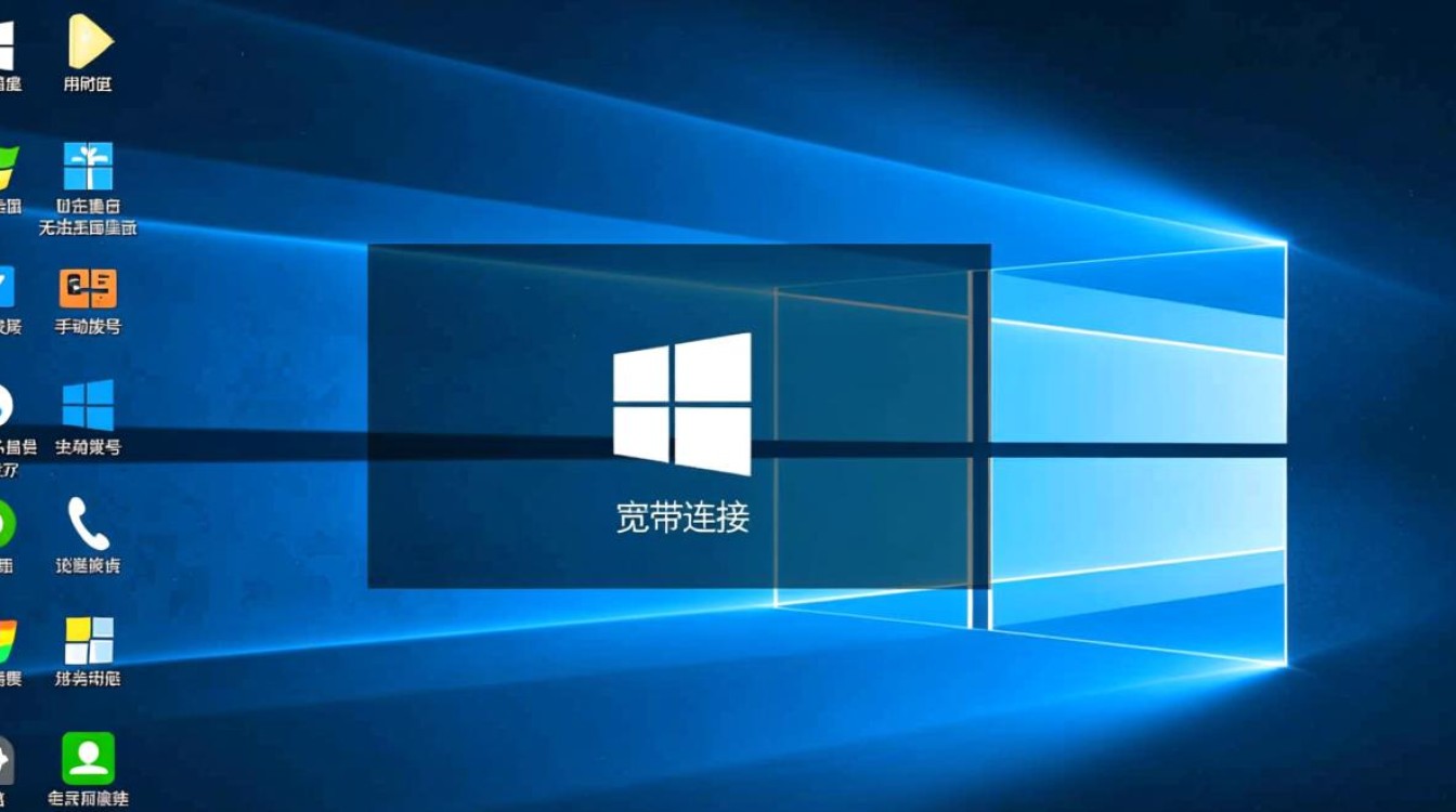 Win10桌面不显示宽带连接服务器怎么办？