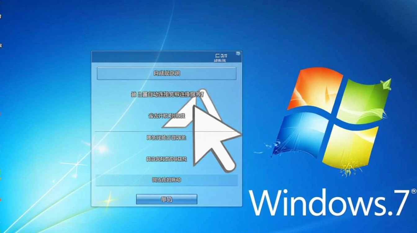 win7如何设置开机自动连接宽带服务器？