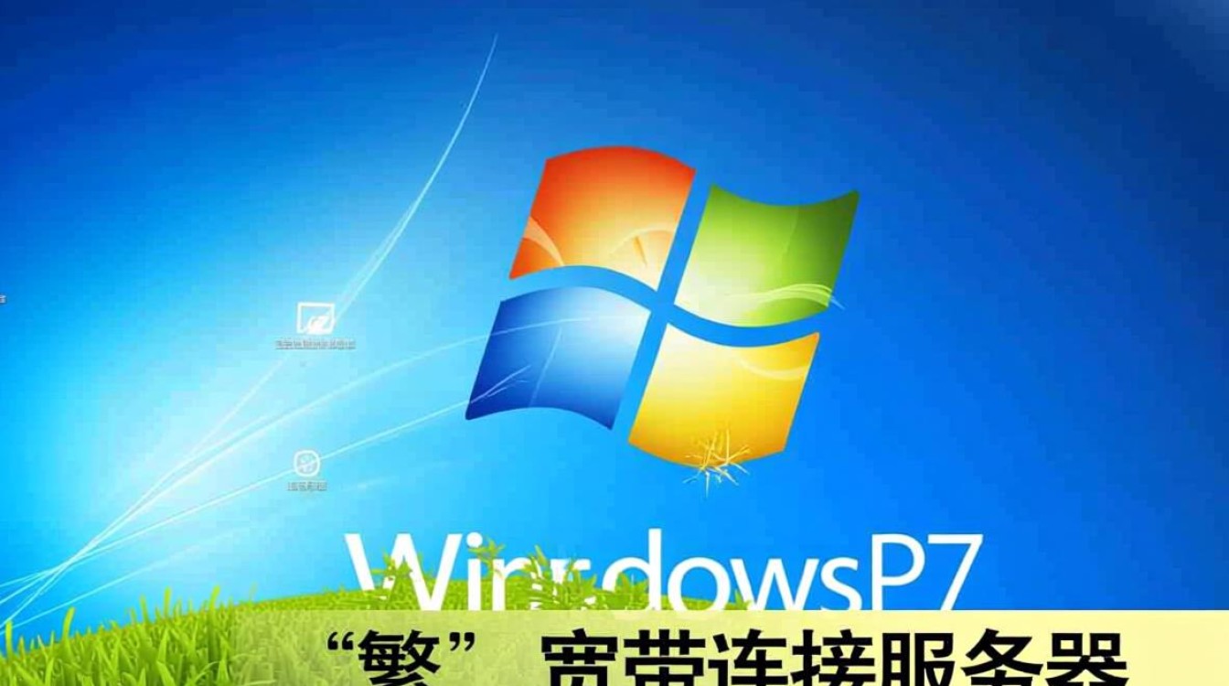 xp系统一直跳出宽带连接服务器怎么办？