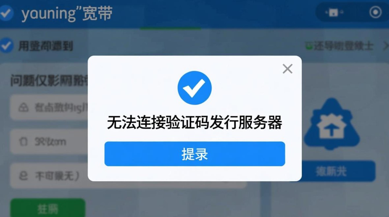 飞young宽带无法连接验证码服务器怎么办? 飞young宽带无法连接验证码服务器怎么办?