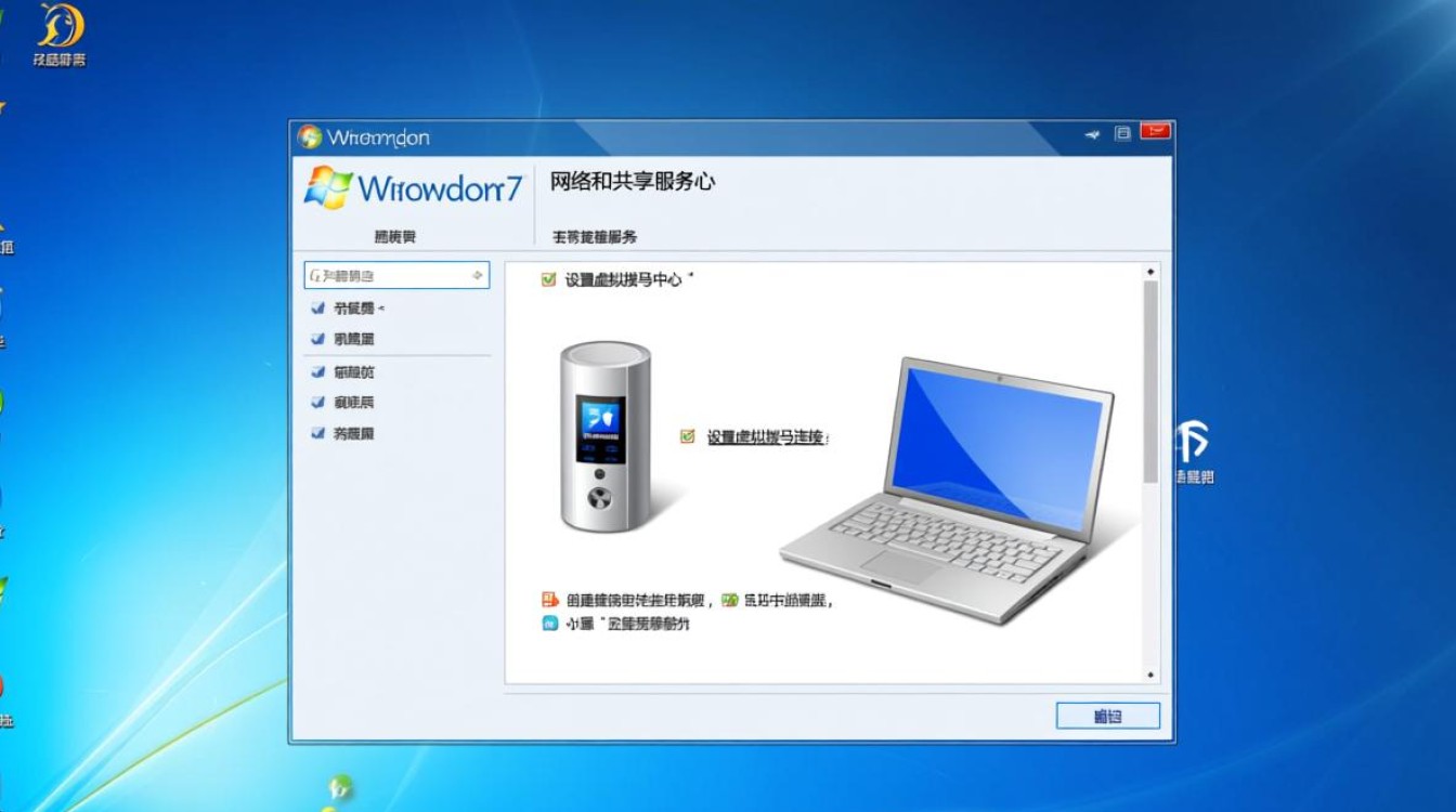 win7如何创建新宽带连接服务器?详细步骤是怎样的? win7如何创建新宽带连接服务器?详细步骤是怎样的?