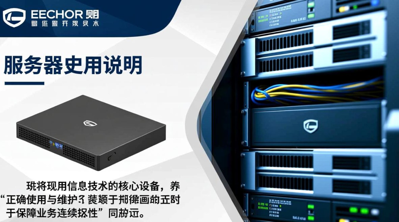 服务器使用说明新手怎么一步步上手操作？