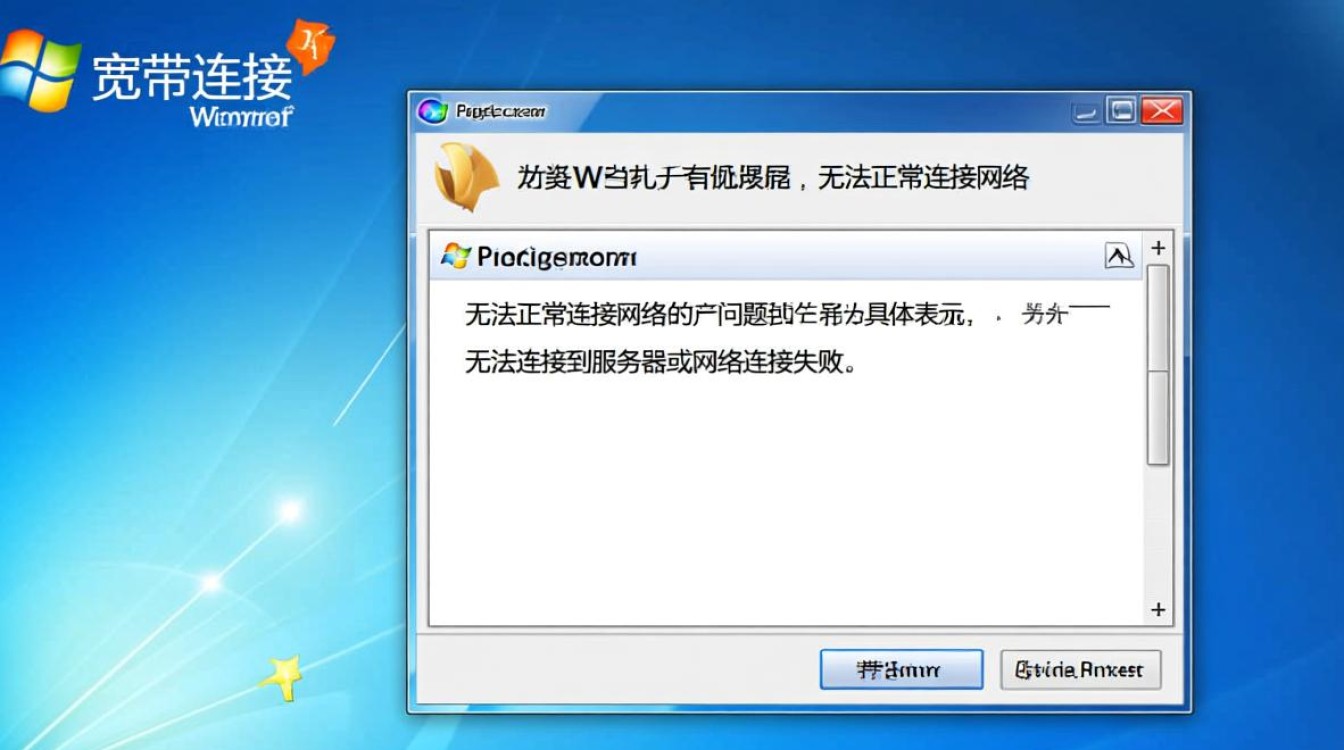 xp链接宽带连接不上，服务器连接失败怎么办？