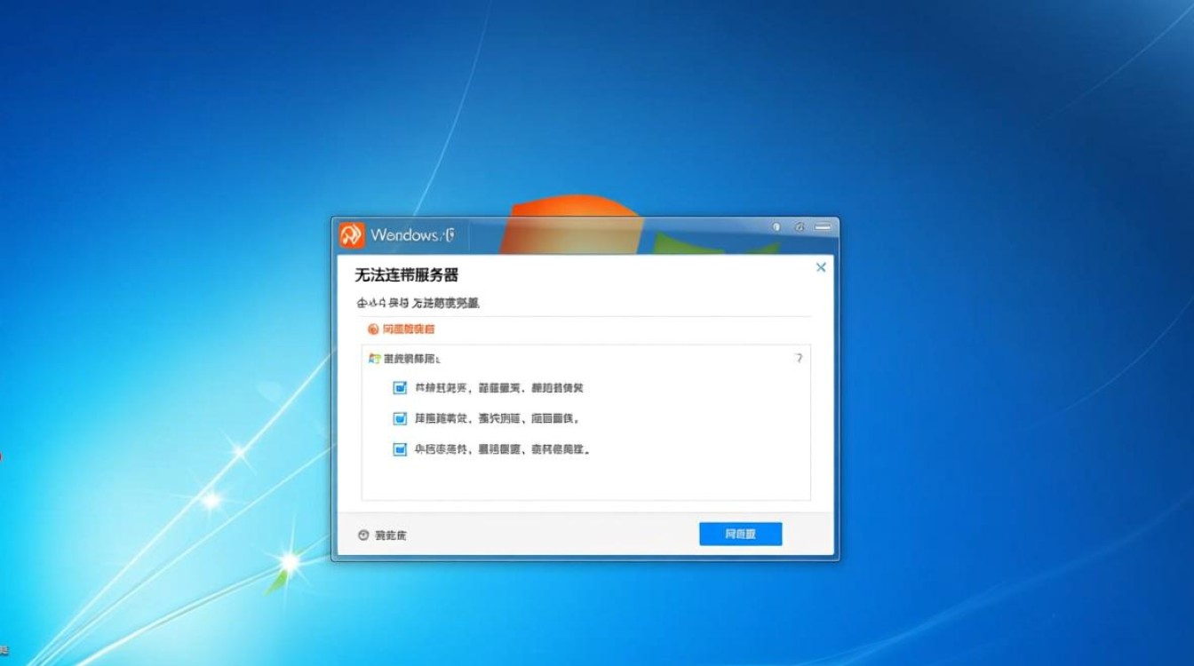 win8连接宽带提示无法连接服务器怎么办? win8连接宽带提示无法连接服务器怎么办?