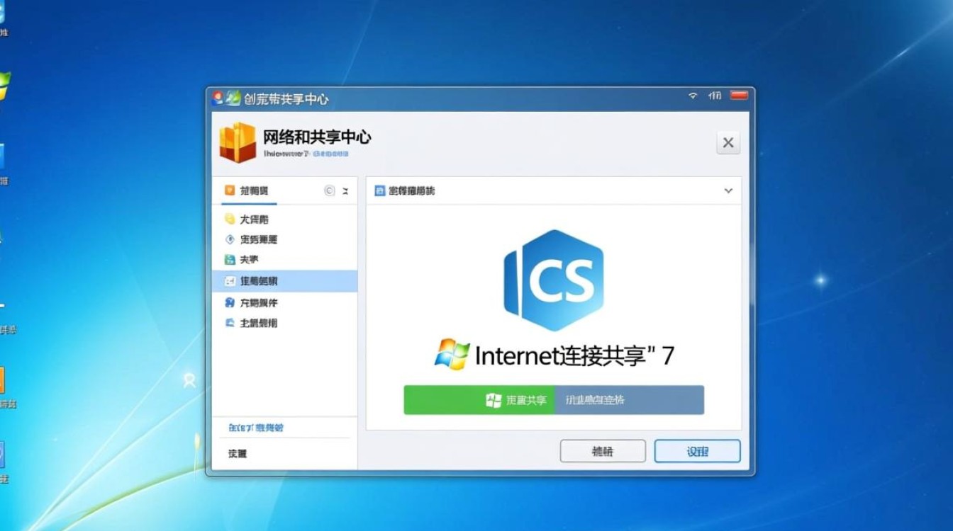 win7如何创建宽带连接服务器？详细步骤是怎样的？