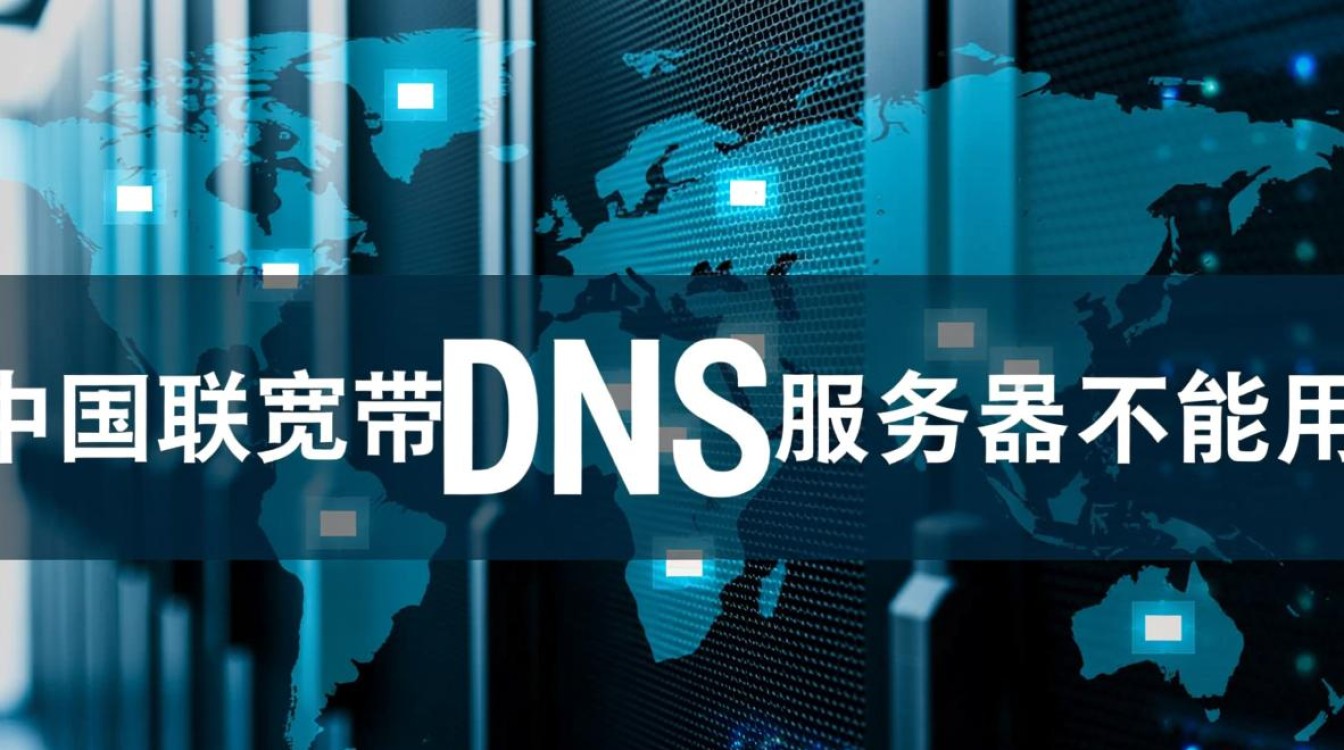 中国联通宽带DNS服务器不能用怎么办?如何解决? 中国联通宽带DNS服务器不能用怎么办?如何解决?