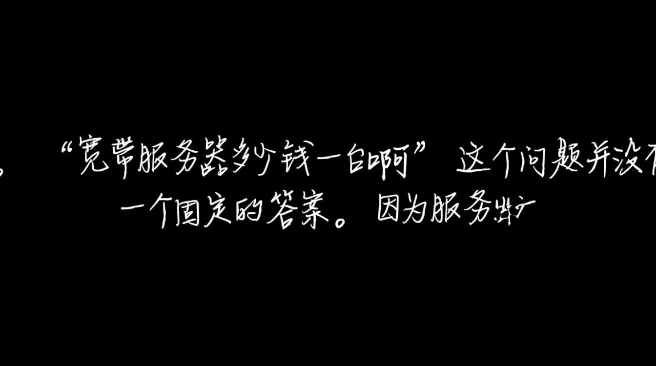 宽带服务器一台多少钱？2025年价格是多少？