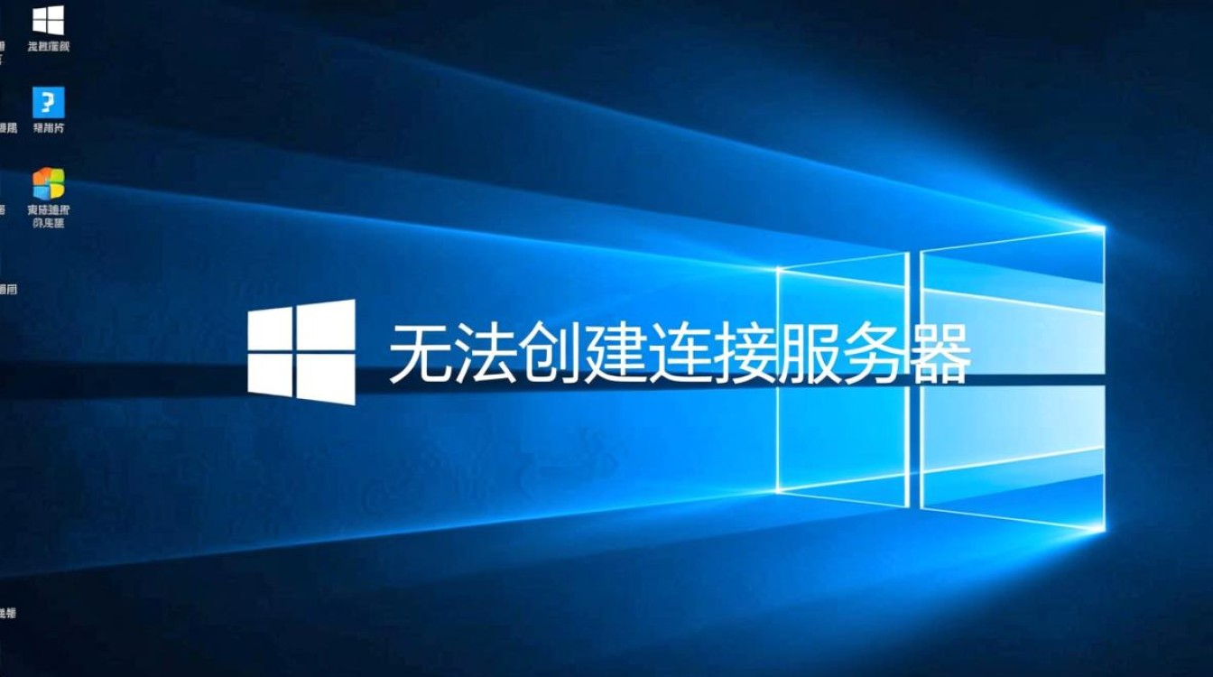 win10宽带连接无法创建连接服务器怎么办？解决方法是什么？