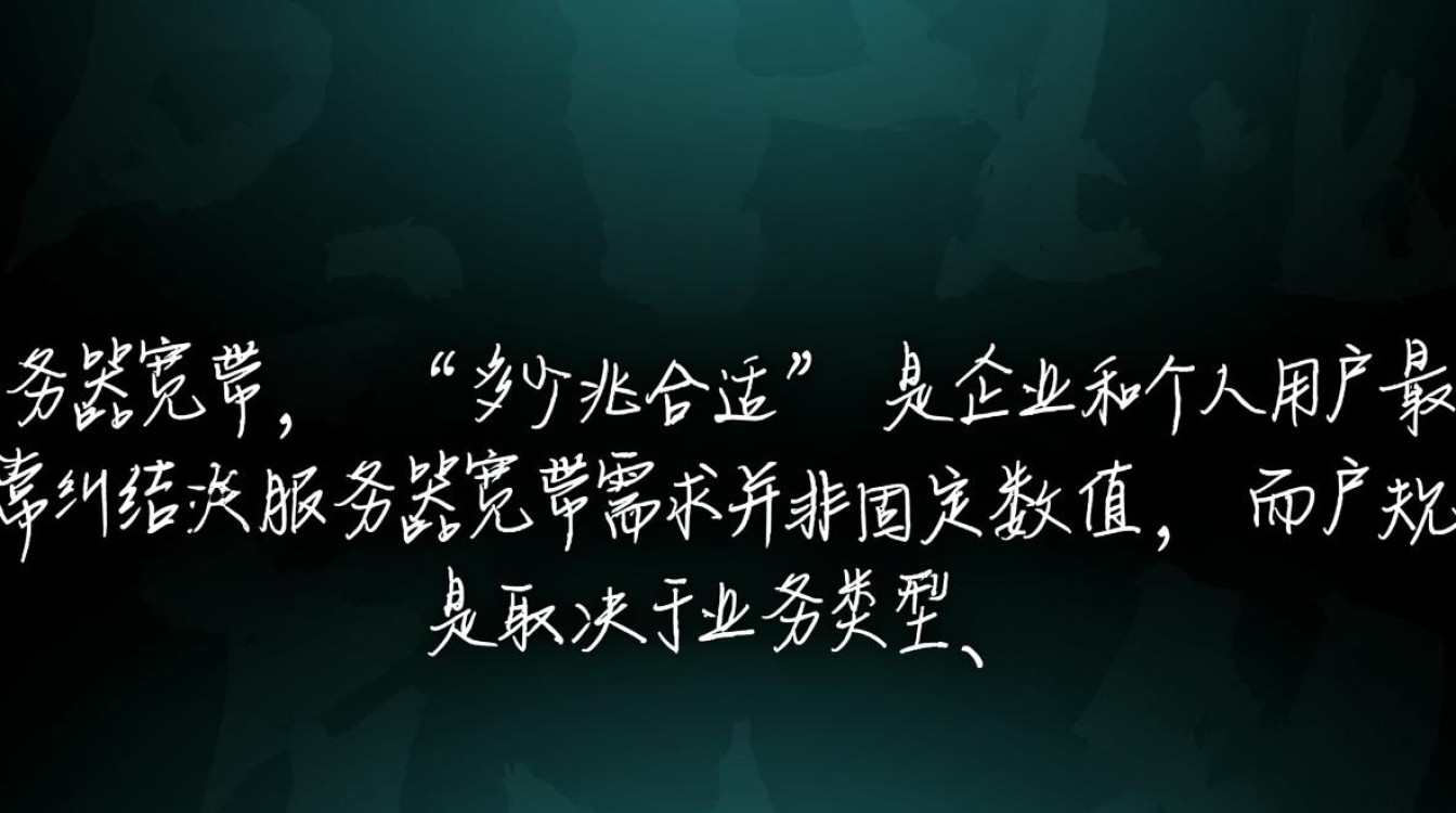 服务器一般推荐多少兆宽带才够用？