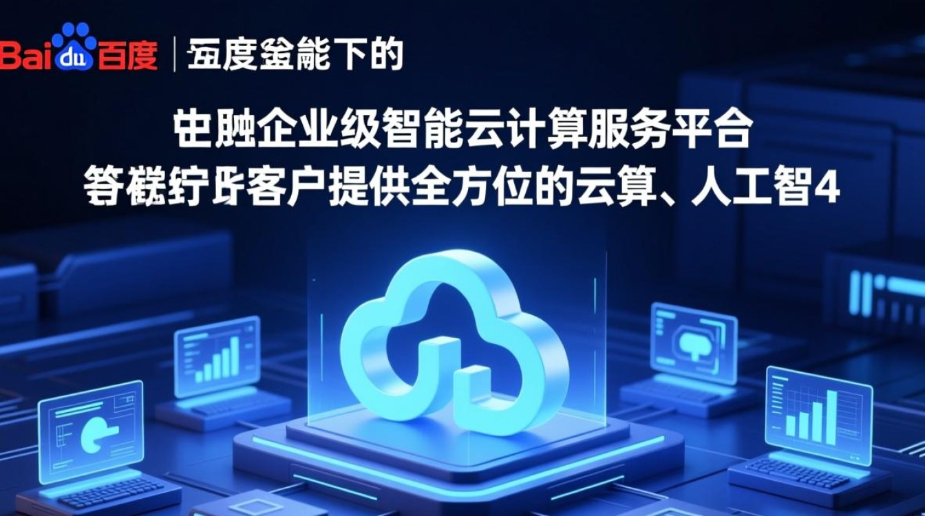 百度智能云登录失败怎么办?忘记密码如何找回? 百度智能云登录失败怎么办?忘记密码如何找回?