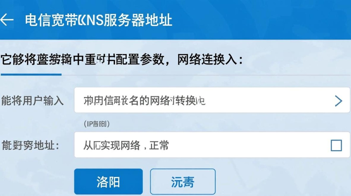 洛阳电信宽带DNS服务器地址是多少？如何正确设置？