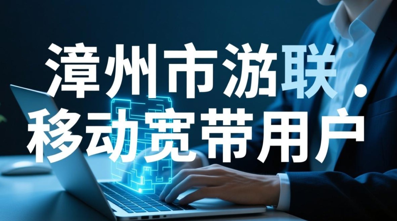 漳州市移动宽带DNS服务器地址是多少？如何正确设置？