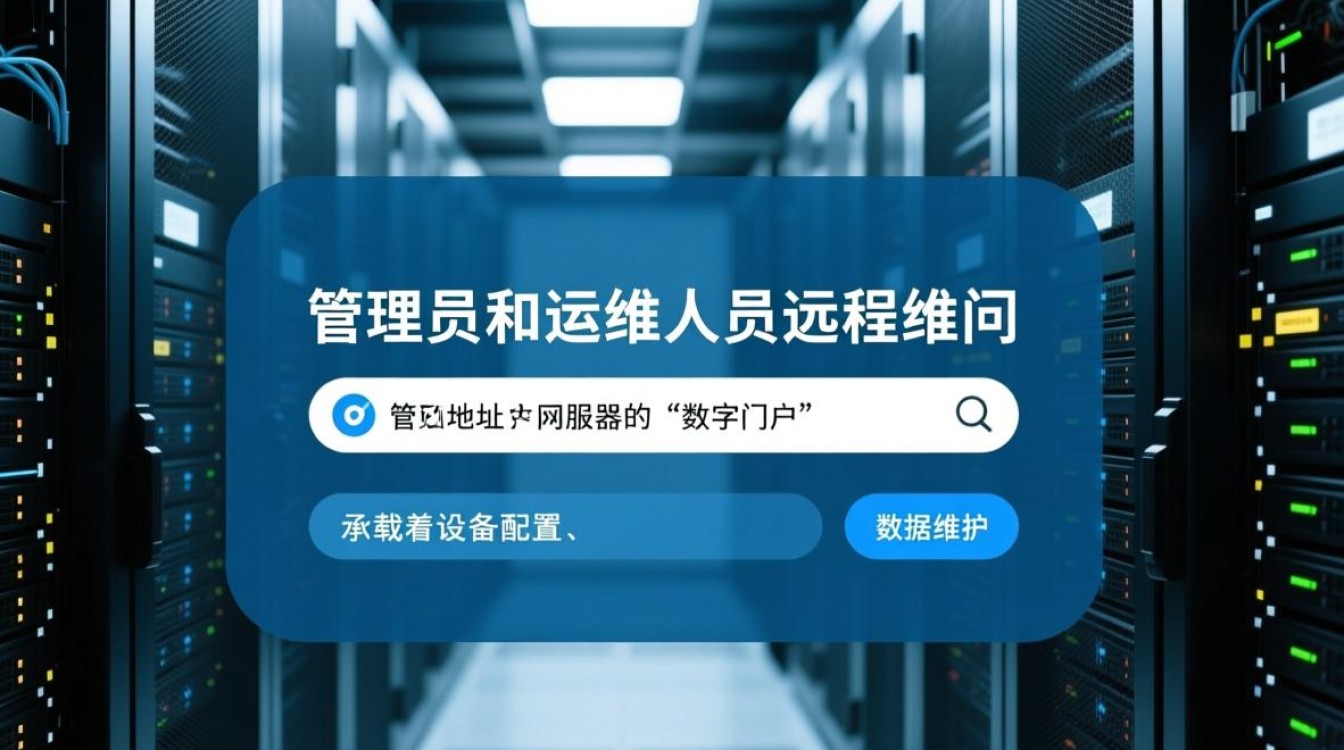 服务器登入地址在哪里找？忘记登录地址怎么办？