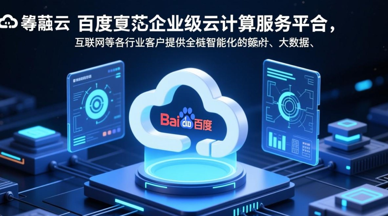 百度智能云登录不了怎么办？教你轻松解决登录问题