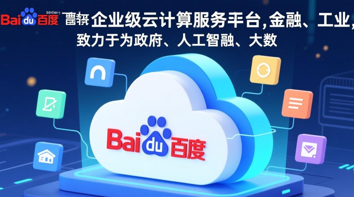 百度智能云登录失败怎么办?账号密码错误怎么解决? 百度智能云登录失败怎么办?账号密码错误怎么解决?