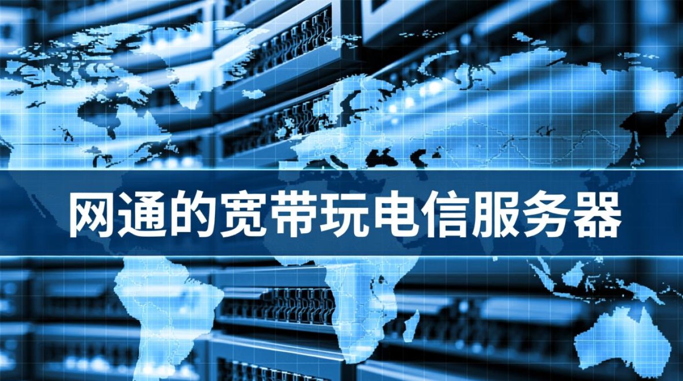 网通宽带玩电信服务器延迟高怎么办？