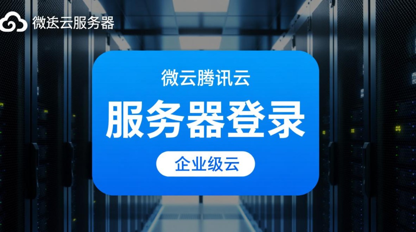 服务器登录微云入口找不到？在哪能找到登录入口？