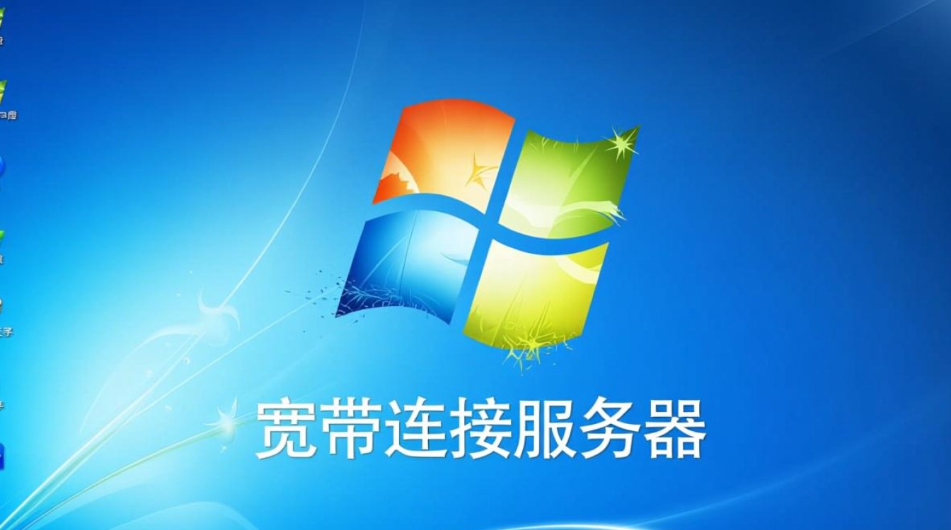 win7跳出宽带连接服务器怎么办？如何解决自动弹出问题？