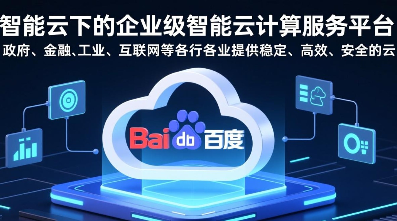 百度智能云登录不了怎么办？解决方法有哪些？