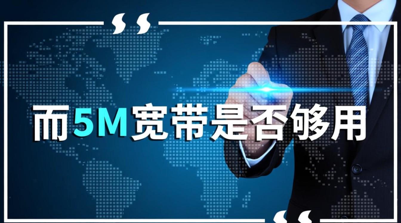 云服务器5兆宽带够用吗？直播、下载会卡吗？