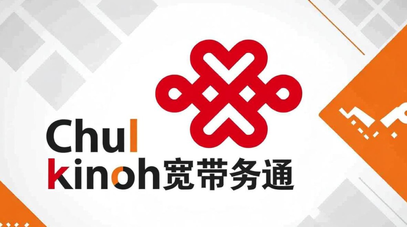 中国联通宽带服务器名称是什么？如何查看和修改？