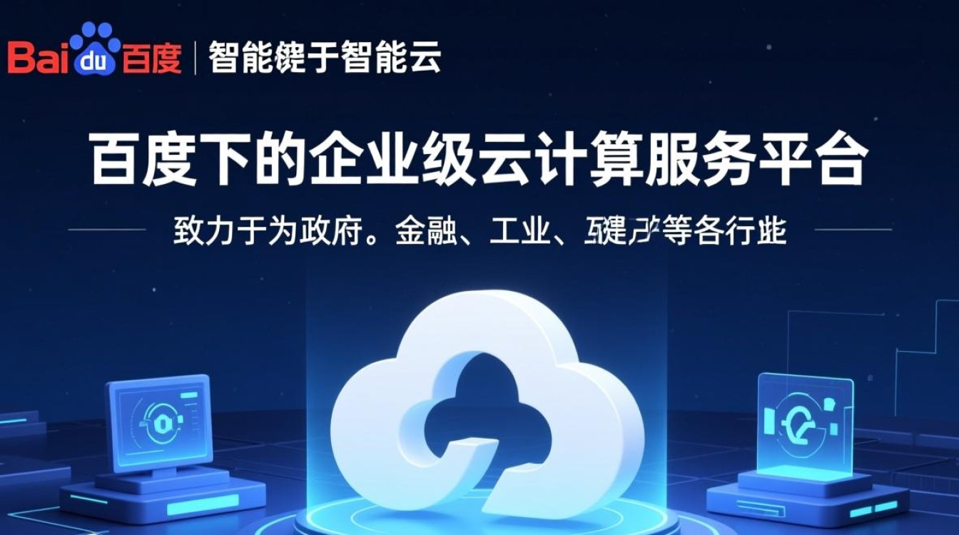 百度智能云登录失败怎么办？忘记密码怎么找回账号？