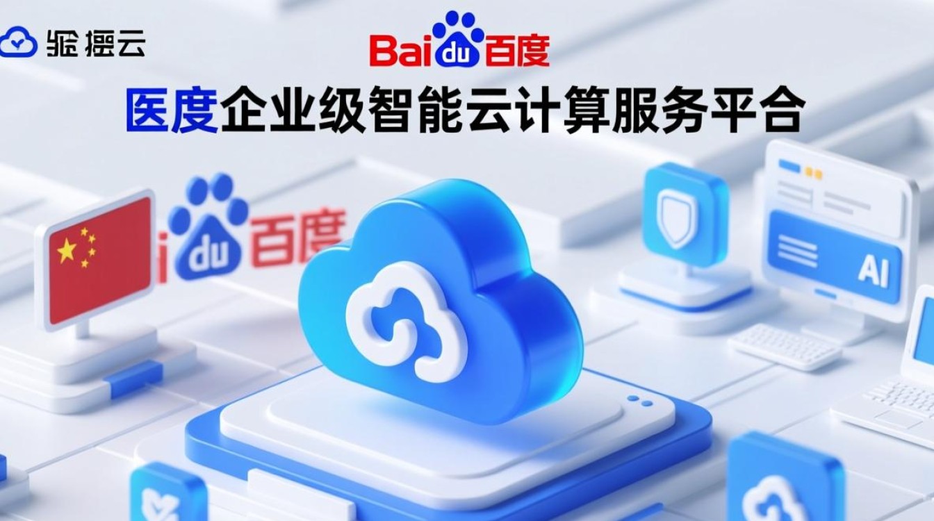 百度智能云登录不了怎么办？忘记密码怎么重置？