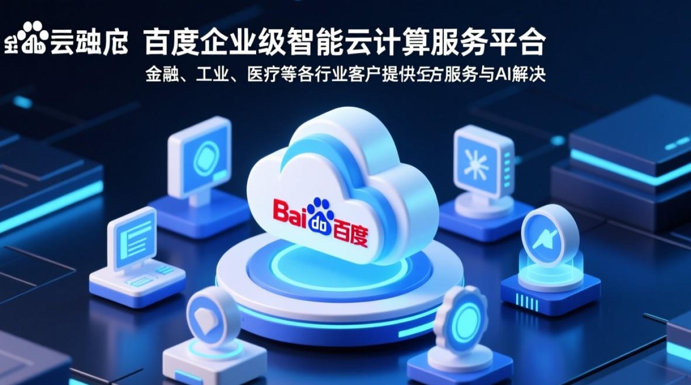 百度智能云登录不了怎么办？忘记密码怎么重置？