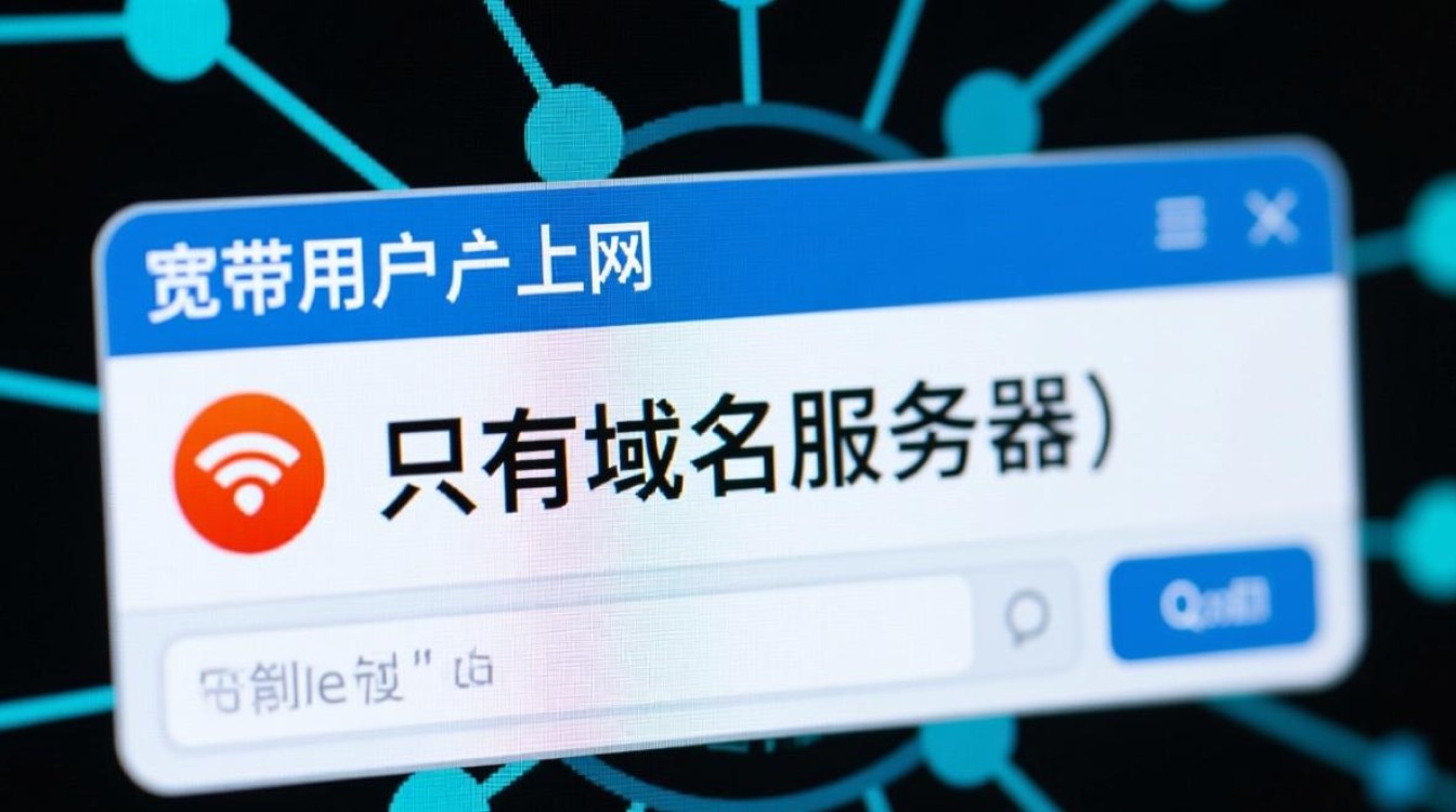 广电宽带只有域名服务器怎么办？如何正常上网？