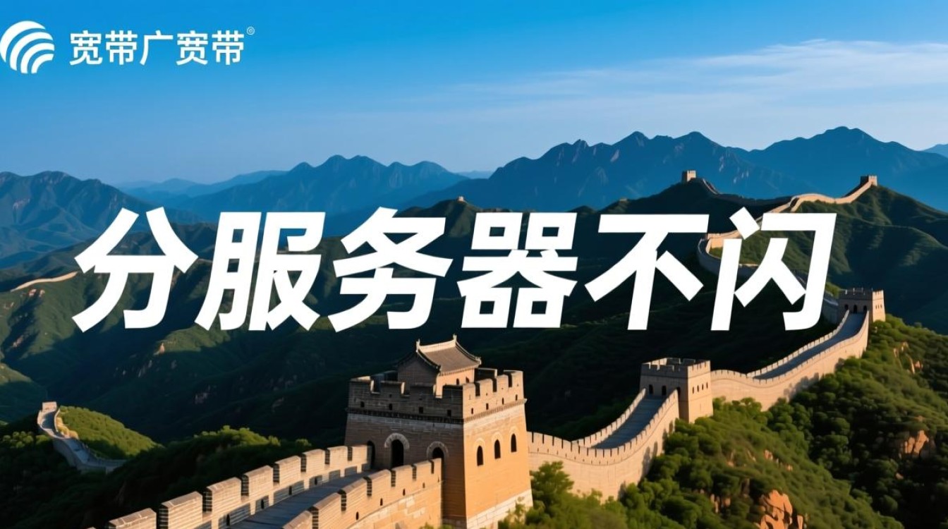 长城宽带分服务器不闪,是真的吗? 长城宽带分服务器不闪,是真的吗?