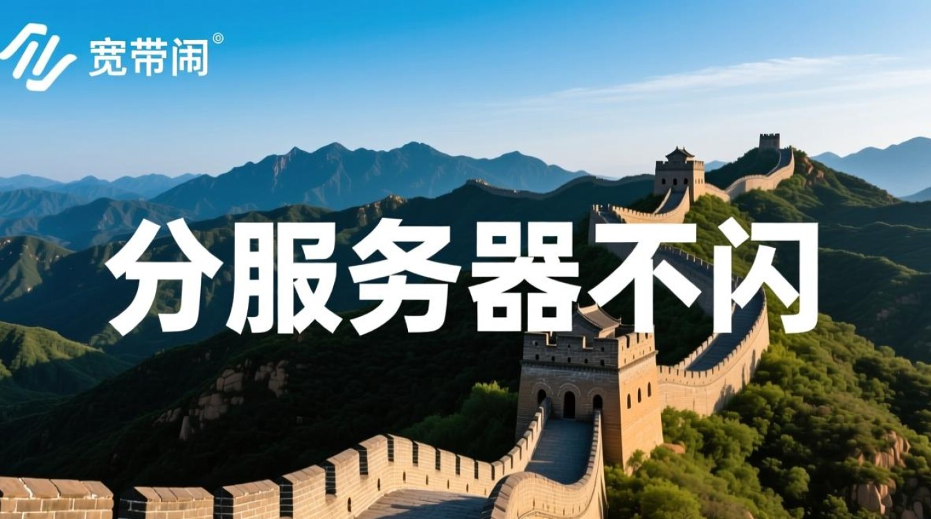 长城宽带分服务器不闪,是真的吗? 长城宽带分服务器不闪,是真的吗?