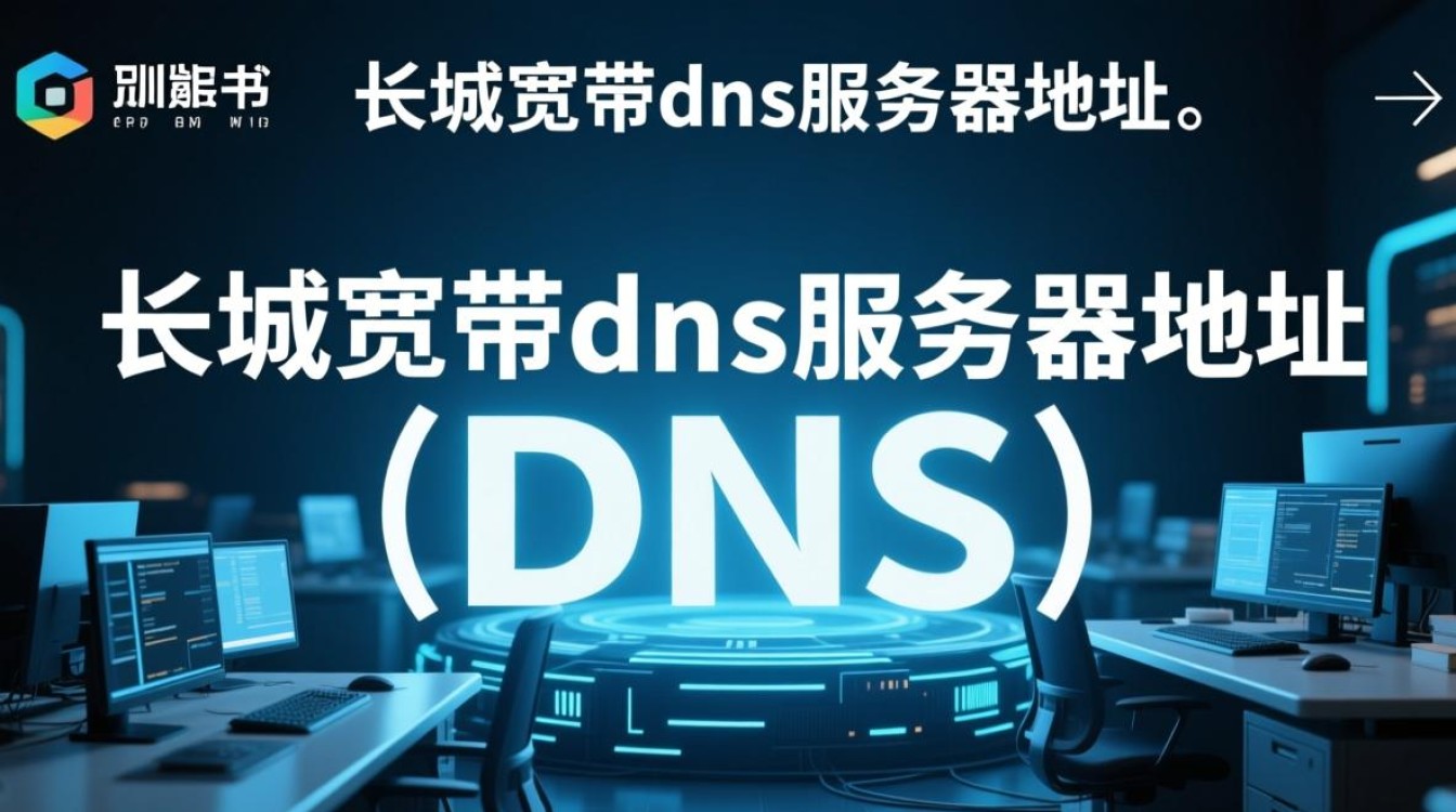 贵阳长城宽带DNS服务器地址是多少？怎么设置最稳定？