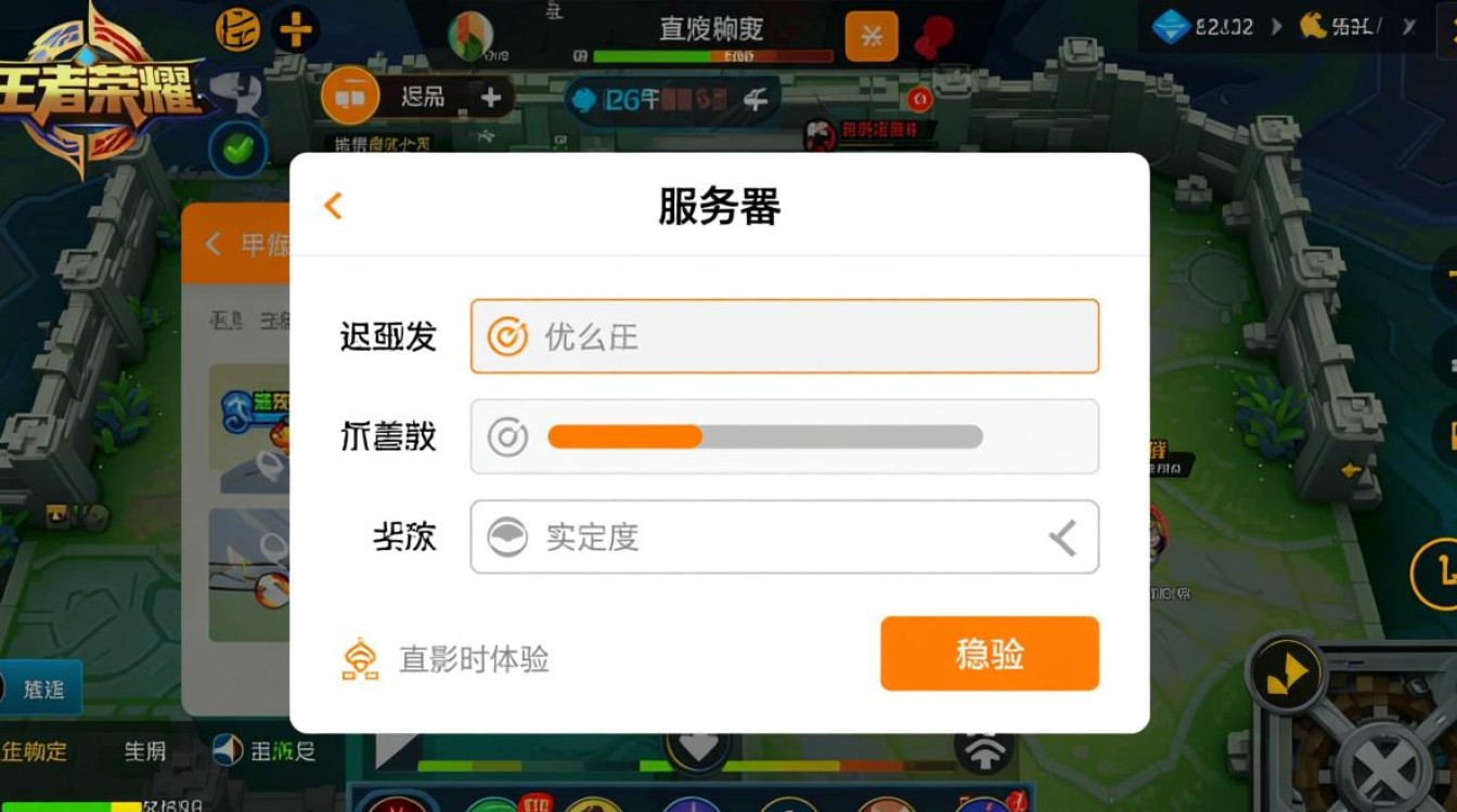 玩王者宽带选服务器，看延迟还是优先组队？