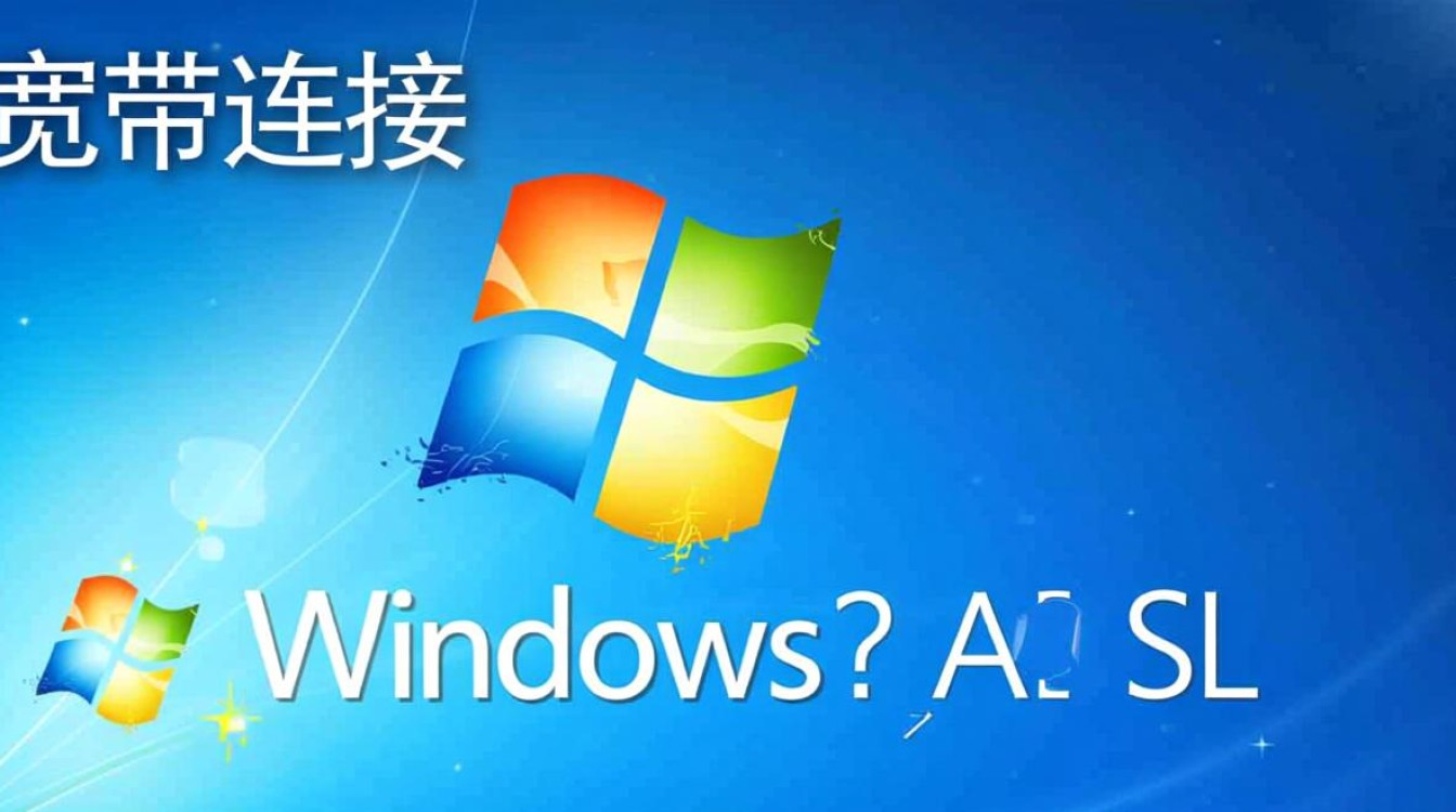 xp系统宽带连接服务器怎么创建不显示？