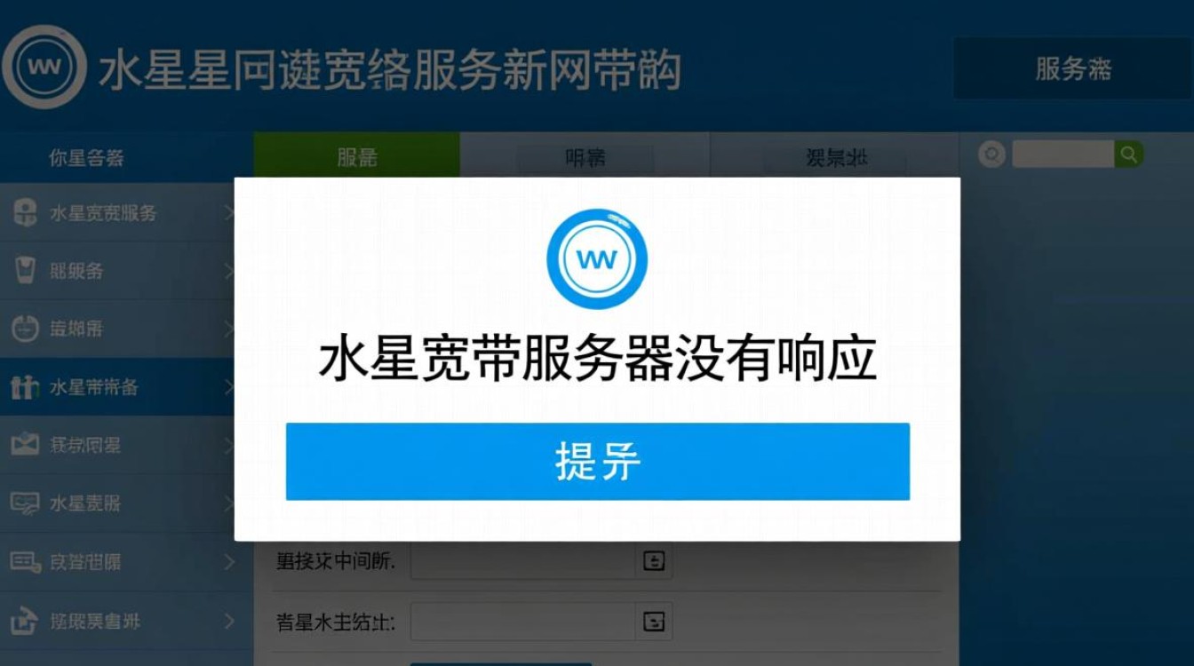 水星宽带服务器没有响应怎么办？排查步骤有哪些？