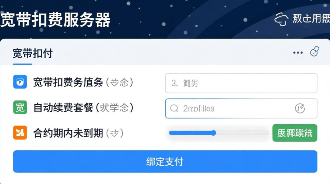 怎样解除宽带扣费服务器？停止扣费步骤是什么？