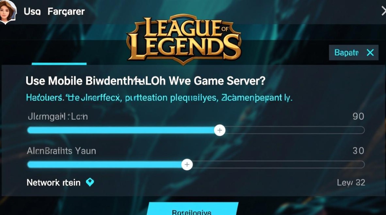 移动宽带玩LOL选哪个服务器延迟低又不卡？
