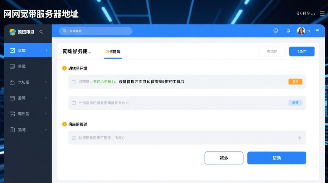 大网宽带服务器地址怎么查 大网宽带服务器地址怎么查