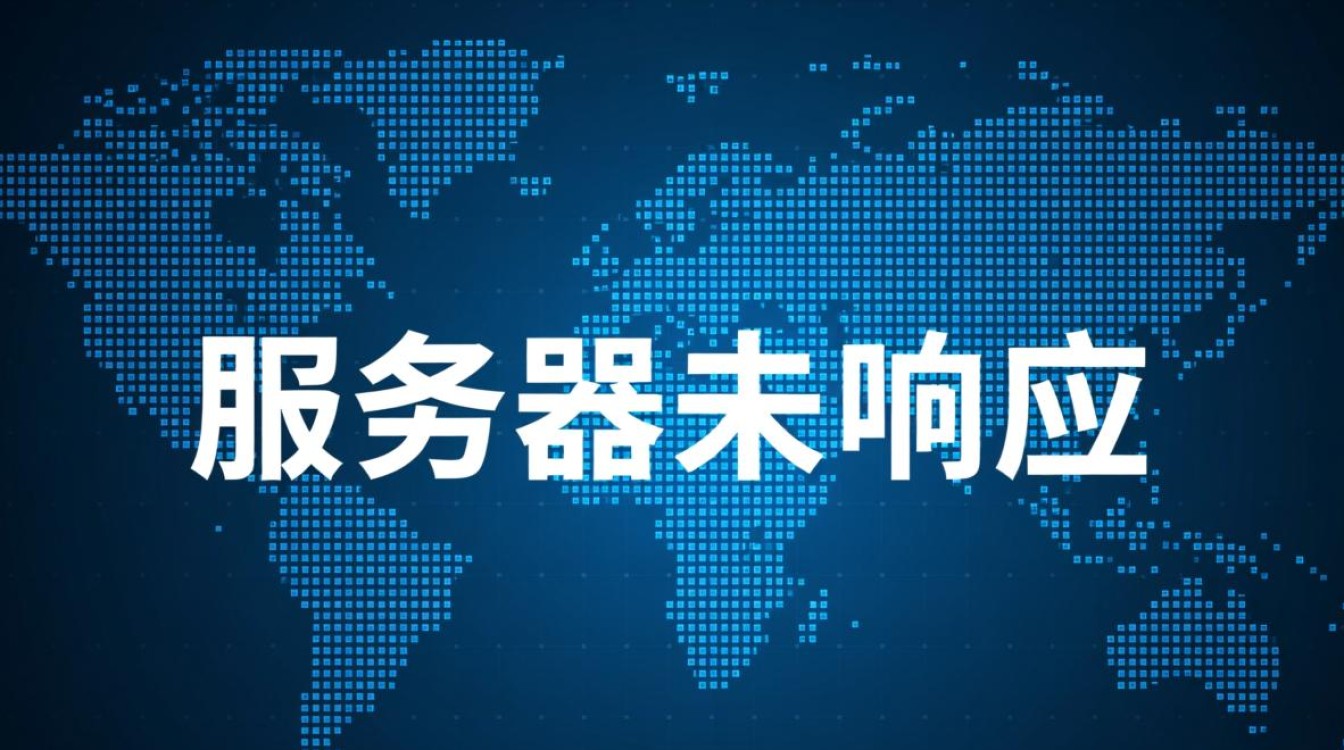 宽带服务商服务器未响应