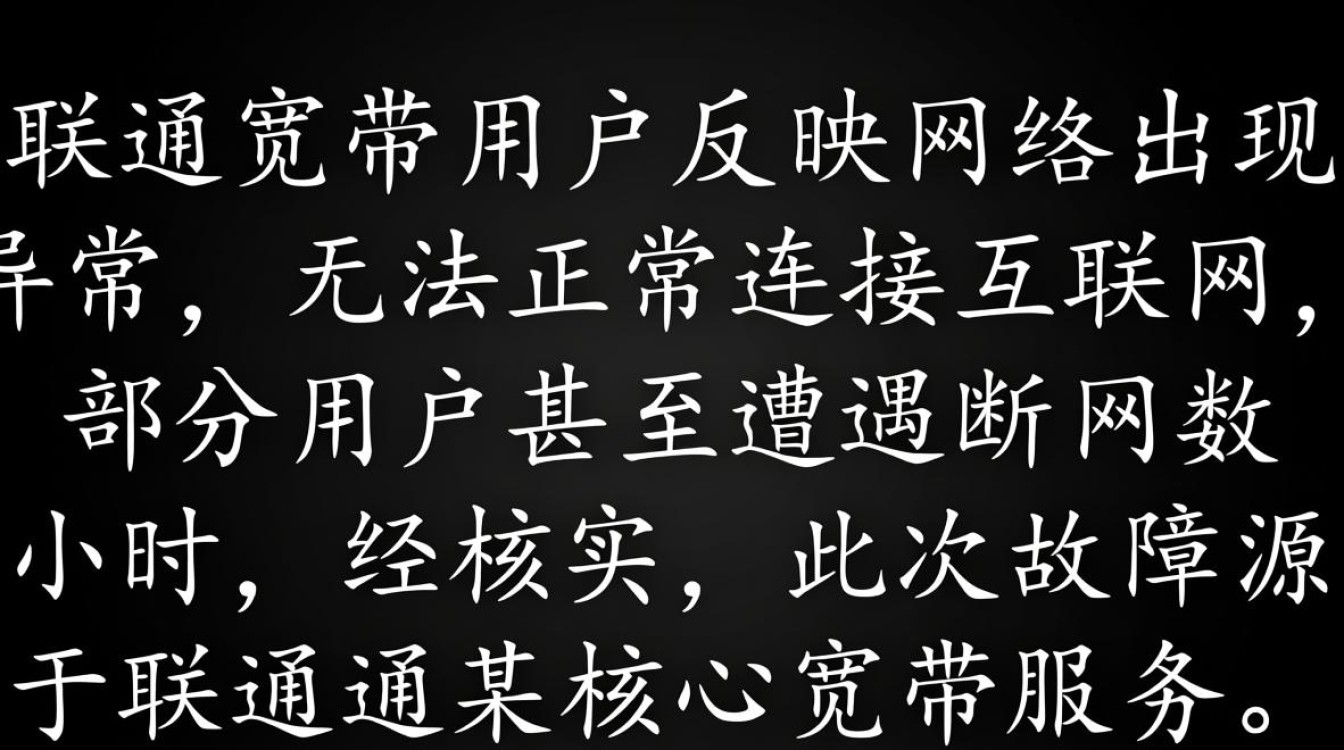 联通宽带服务器炸了