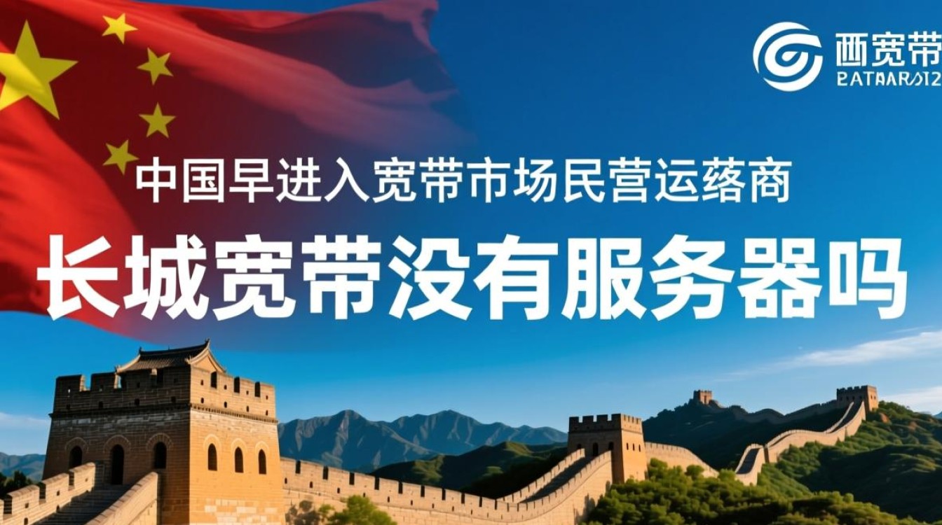 长城宽带没有服务器吗？用户数据存储在哪？