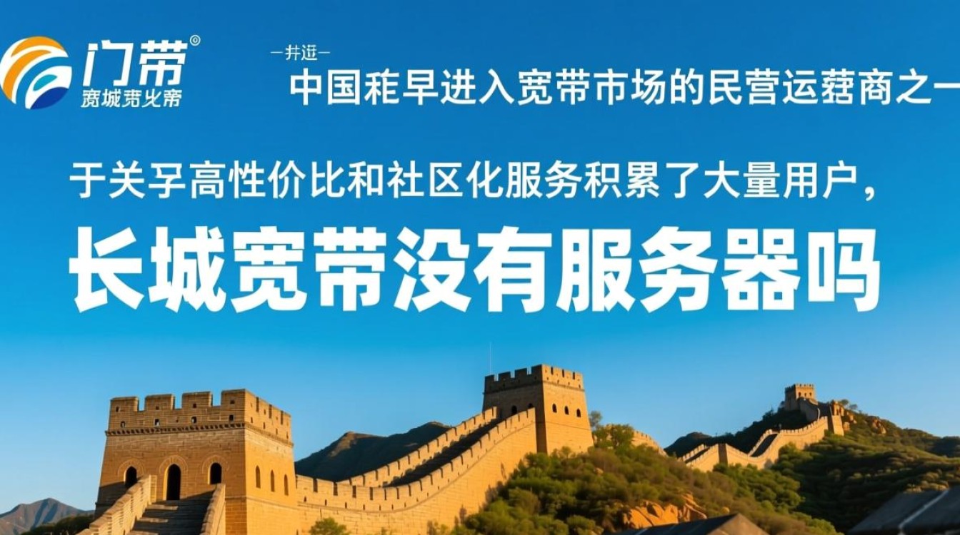 长城宽带没有服务器吗？用户数据存储在哪？