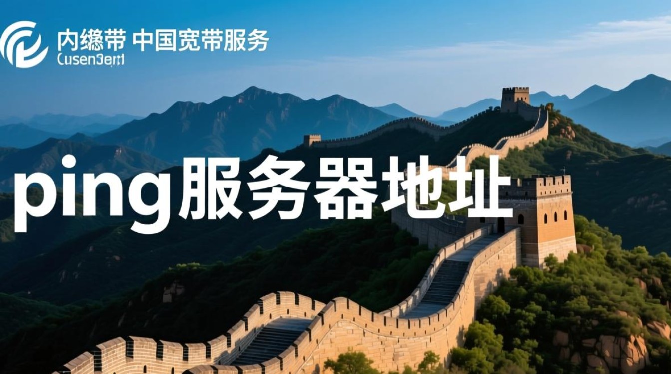 长城宽带ping服务器地址怎么查？测网速用哪个地址好？