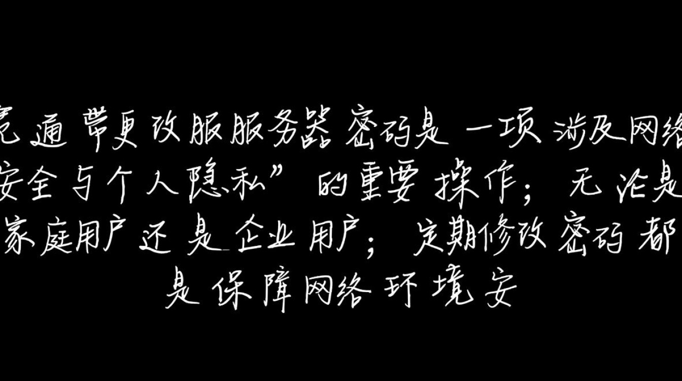 联通宽带更改服务器密码忘了怎么办？