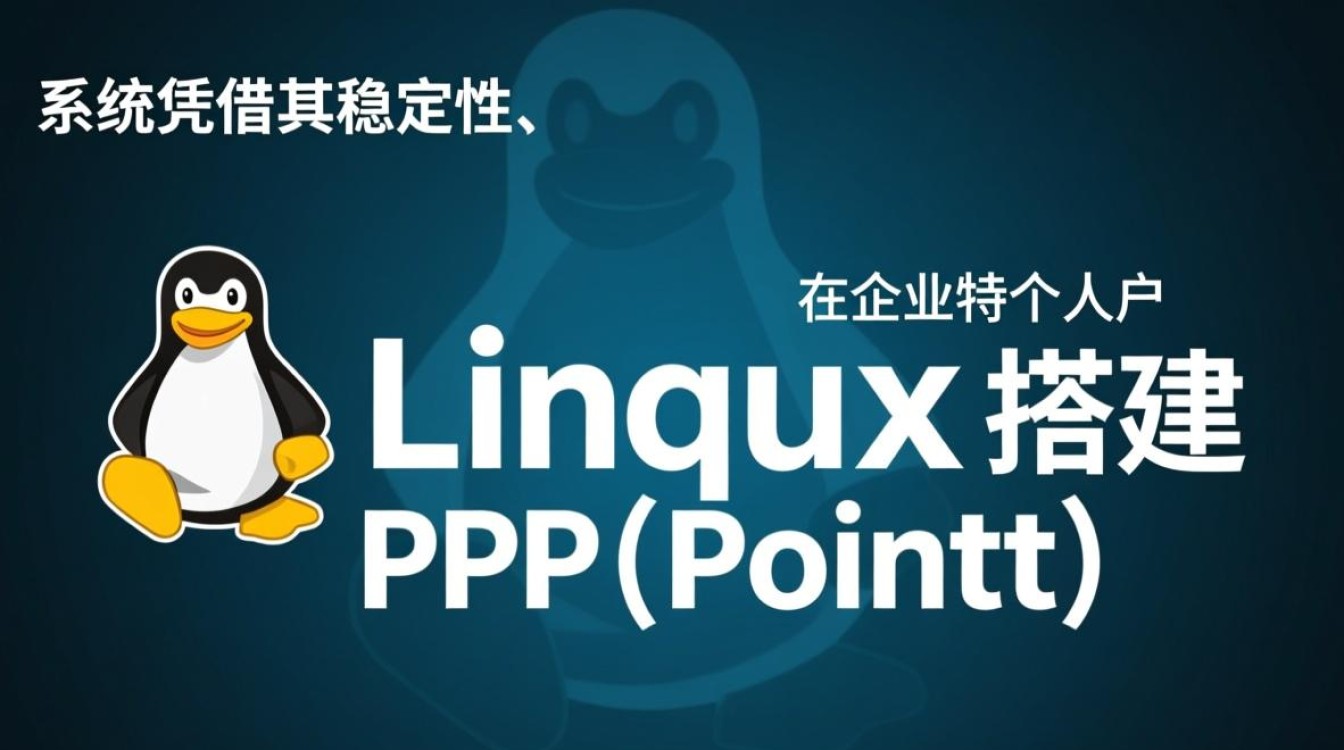 linux 联通宽带 ppp服务器