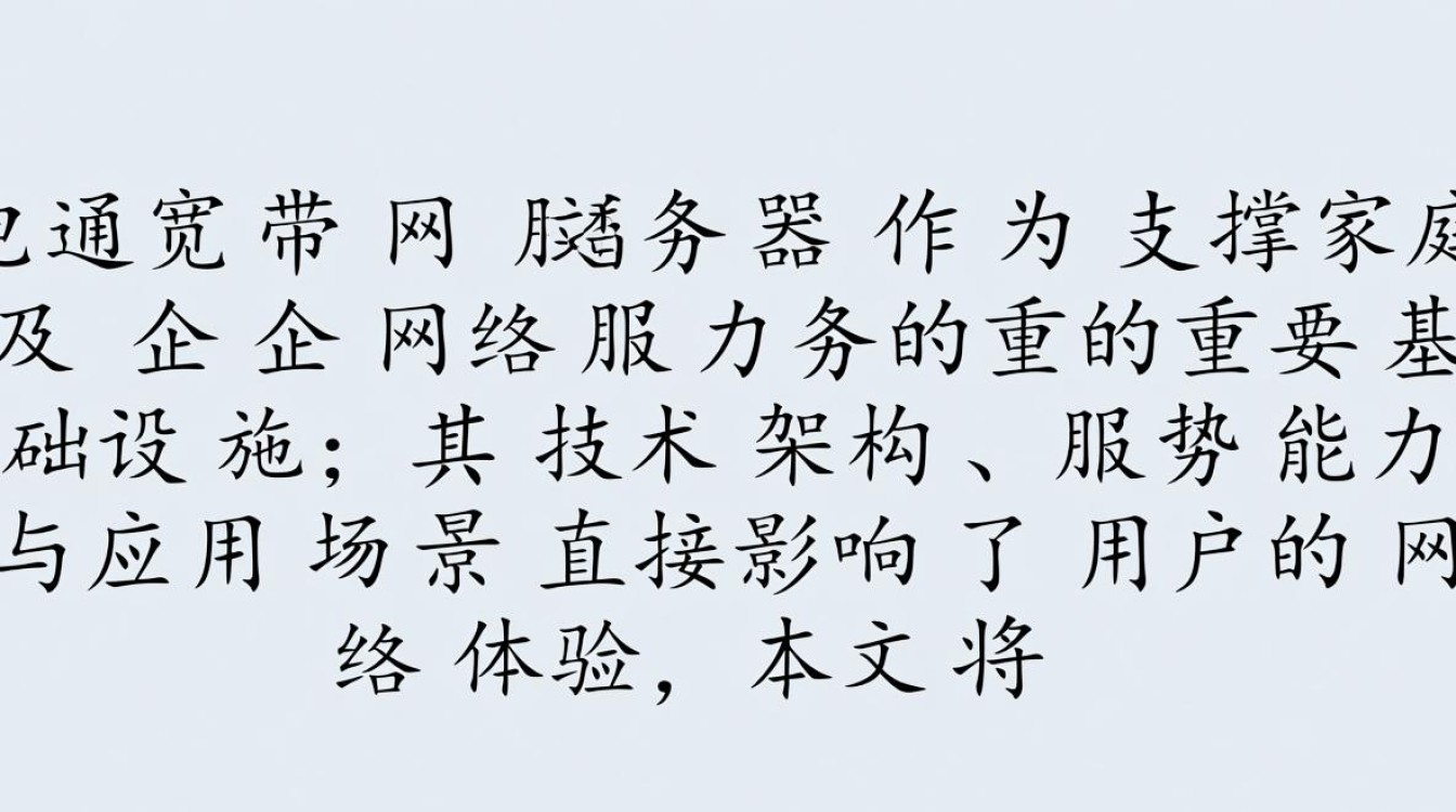 联通宽带网服务器怎么选才能稳定又高速? 联通宽带网服务器怎么选才能稳定又高速?