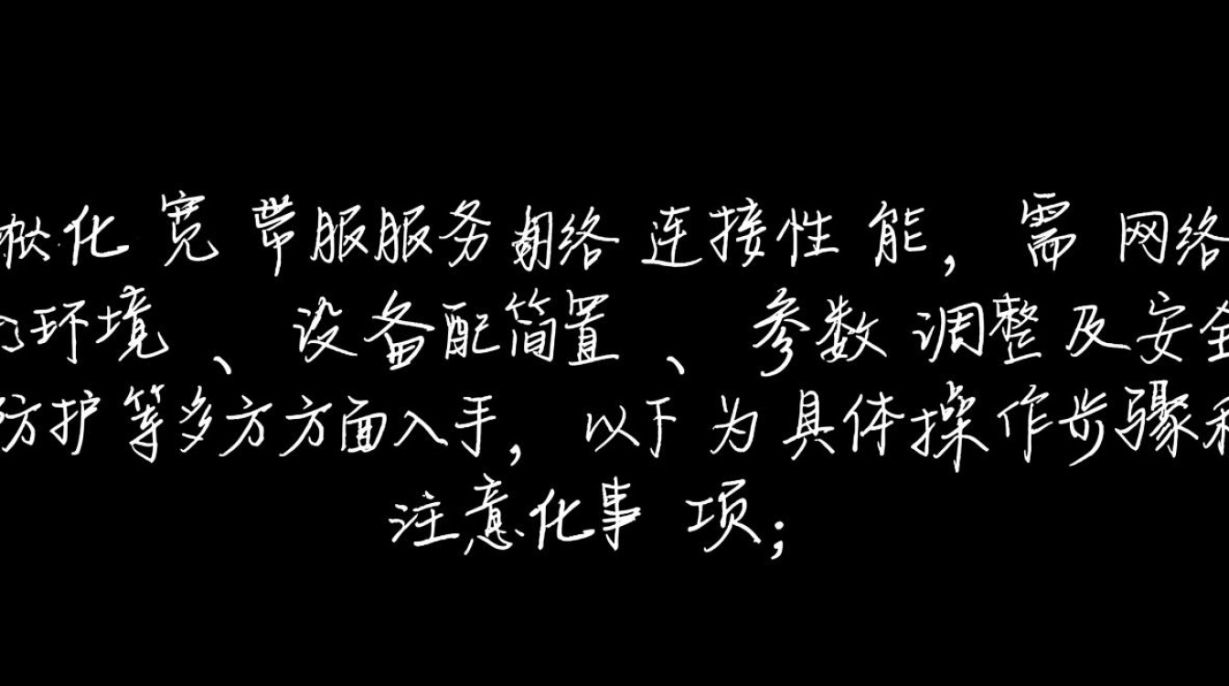 怎么调宽带服务器连接 怎么调宽带服务器连接