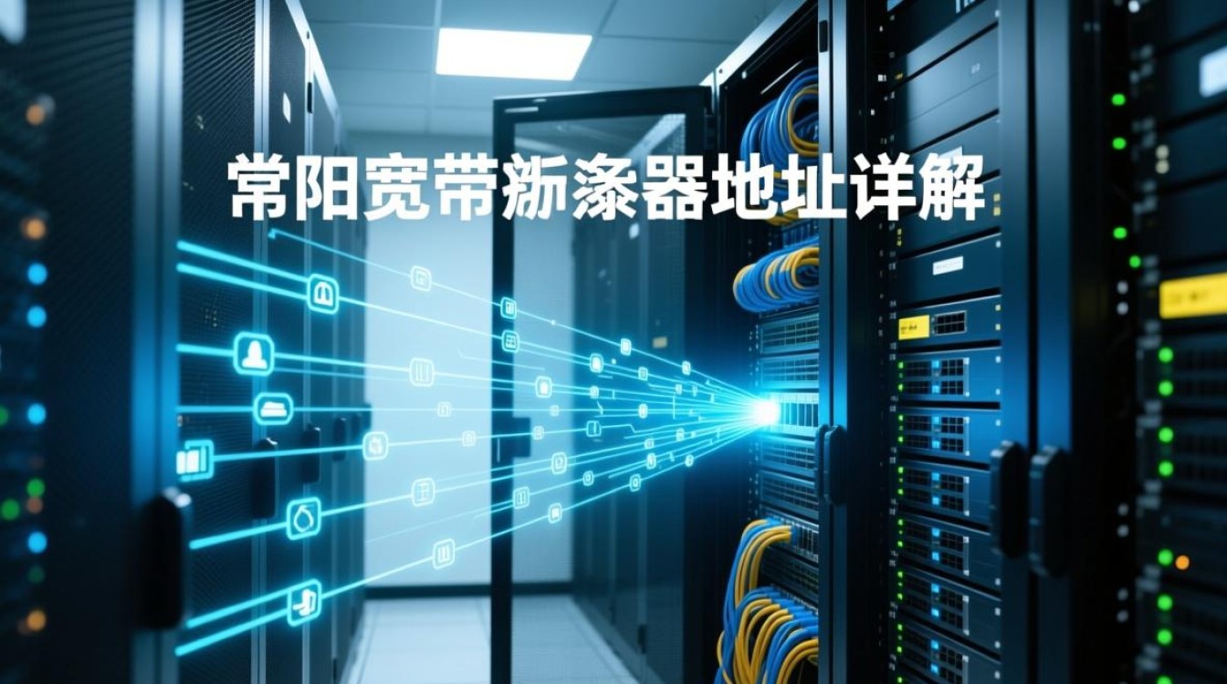 常州溧阳宽带服务器地址